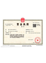 柏乡营业执照副本
